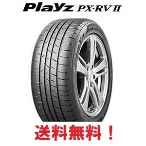 在庫限定 2024年製 新品 4本セット送料無料 プレイズ Playz PX-RV2 195/65R16 92V PXRVII ミニバン専用 2024年製新品 195&frasl;65R15 91Ｈブリヂストン プレイズPX-RV2