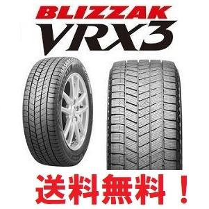 新品 2023年製 4本セット送料無料 ブリヂストン BLIZZAK VRX3 165/60R14 75Q 4本1組 ブリザック BRIDGESTONE｜tirebox-shop