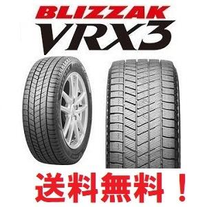 【だいすけ】ブリザック　VRX3 225/60R17 ４本セット ブリザック 10月末まで 2025年製 新品 4本セット送料無料