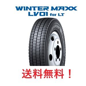 WINTER MAXX 2026年製 新品 6本セット送料無料 スタッドレスタイヤ 