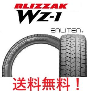 ブリザック 在庫のみ 新品 2025年製 4本セット送料無料 スタッドレス