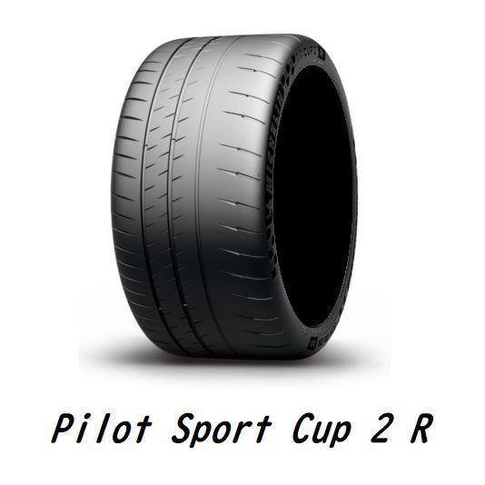 MICHELIN(ミシュラン) PILOT SPORT CUP 2 R 305/35ZR20 107Y XL K2 サマータイヤ 取付交換作業可