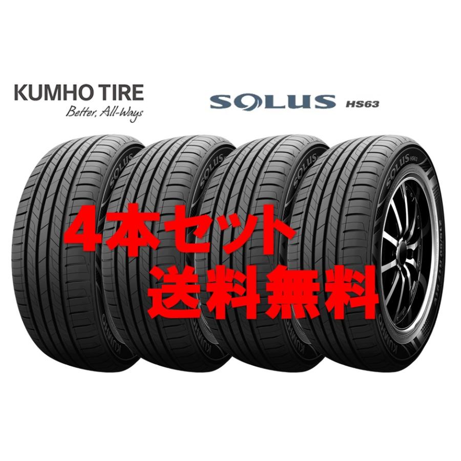 エクスタ 送料無料!! 205/60R16 クムホ ソルウスHS63 個人宅OK 新品 