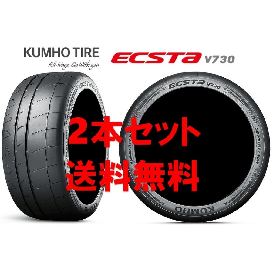 送料無料!! 265/35R18 クムホ エクスタ V730 新品タイヤ【2本セット 