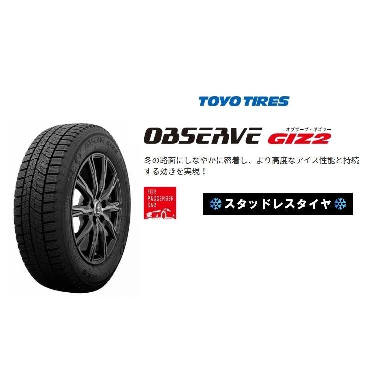 2025年製】 トーヨー OBSERVE GIZ2 175/65R15 4本送料込34800円 国内 