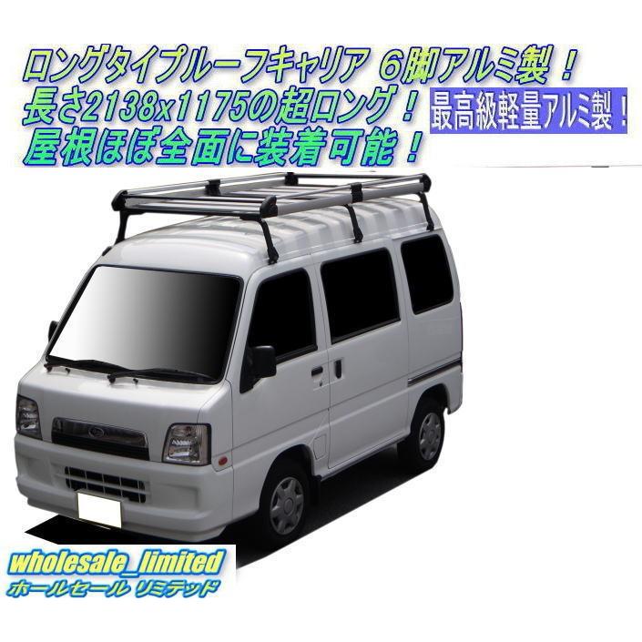 サンバーバン キャリア 純正