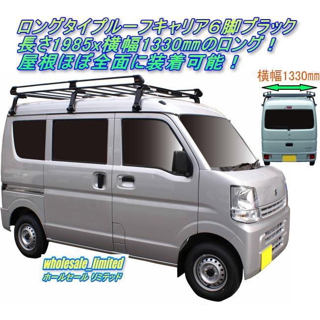 Da17v Da17w スズキ エブリィ ハイルーフ車 ロングタイプ ルーフキャリア６脚ブラック 黒 Ph437a タイヤクリエイション 通販 Yahoo ショッピング