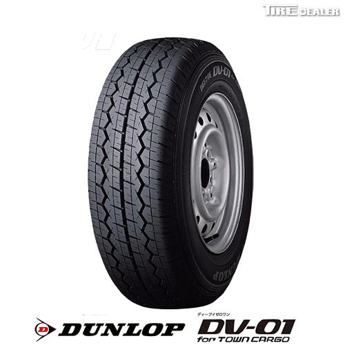 DUNLOP（ダンロップ） 配送方法限定 2本以上で送料無料 145R12 6PR DV