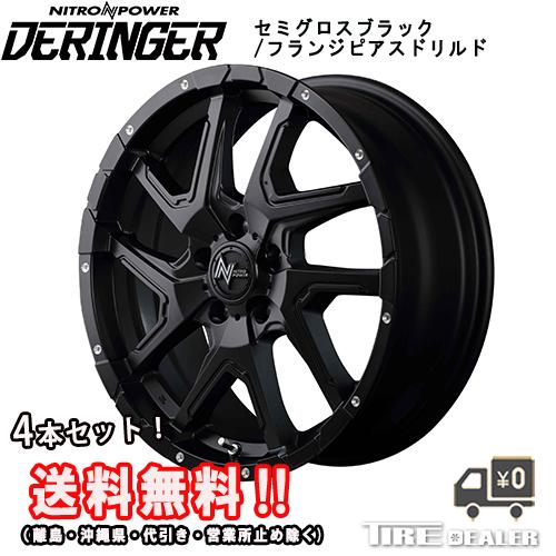 デリンジャー 18インチ 7.0J P.C.D:114.3 5穴 インセット：42 セミグロスブラック フランジピアスドリルド ホイール4本セット