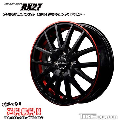 シュナイダー RX27 17インチ 7.0J P.C.D:114.3 5穴 インセット：48 ブラック/リム＆アンダーカットポリッシュ＋レッドクリア―