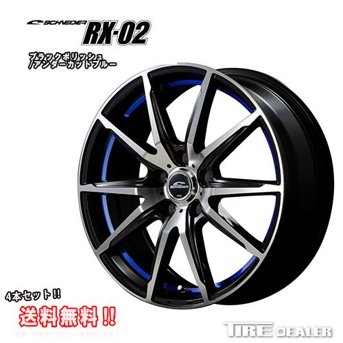 シュナイダー RX 02 17インチ 7.0J P.C.D:100 5穴 インセット：50 ブラックポリッシュ/アンダーカットブルー ホイール4本セット :W1072 4:タイヤディーラー2号店