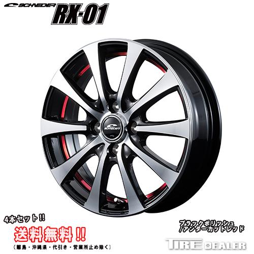 シュナイダー RX01 16インチ 6.0J P.C.D:100 4穴 インセット：43 