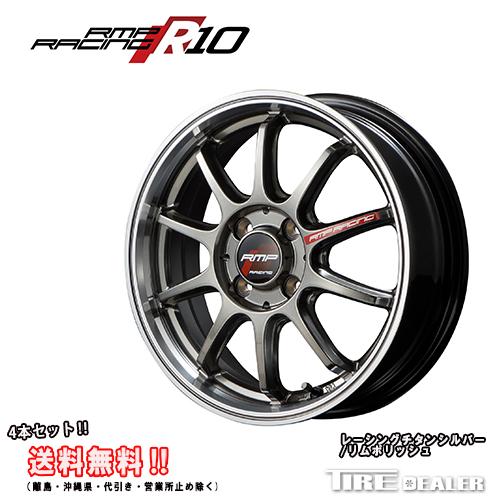マルカサービス RMP Racing R10 15インチ 5.0J P.C.D:100 4穴 イン 