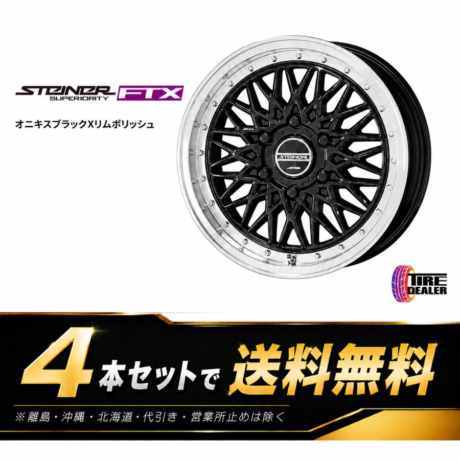 共豊 シュタイナー FTX 16インチ 6.5J P.C.D:139.7 6穴 インセット：38