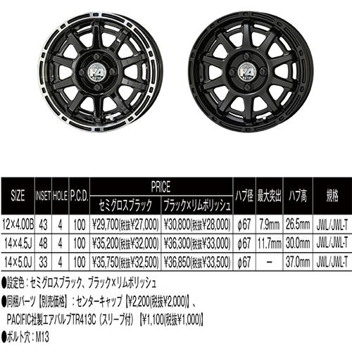 H4 MOTOR X1 14インチ 5.0J JWL-T P.C.D:100 4穴 インセット：33