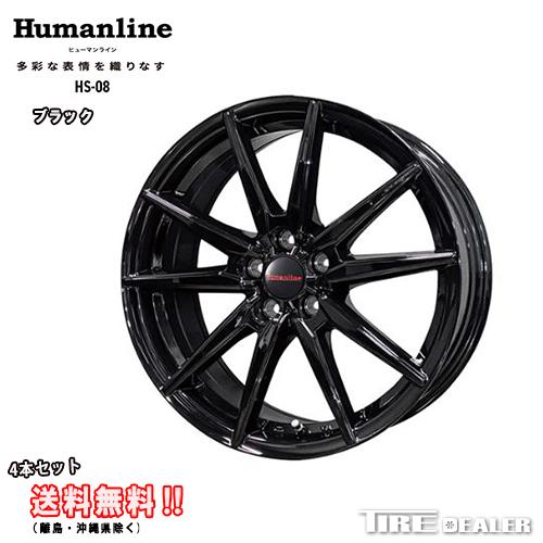 ヒューマンライン HS-08 15インチ 6.0J P.C.D:114.3 5穴 インセット 