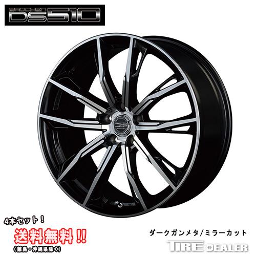 マルカサービス ブロッケン DS510 19インチ 7.5J PCD:114.3 5穴 +55