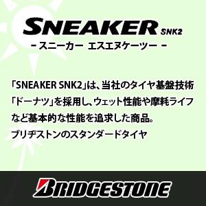 BRIDGESTONE（ブリヂストン） 配送方法限定 2本以上で送料無料 145