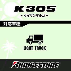 BRIDGESTONE（ブリヂストン） 配送方法限定 2本以上で送料無料 145R12 