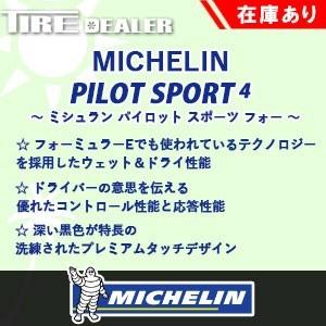 ミシュラン　225　45R18　95W　PS4　XL　SPORT　2022年製　PILOT　サマータイヤ　ST　MICHELIN