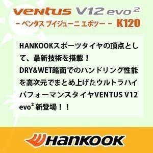 ハンコック 275/35R19 100Y XL HANKOOK VENTUS V12 evo2 K120 サマータイヤ｜tiredealer｜02