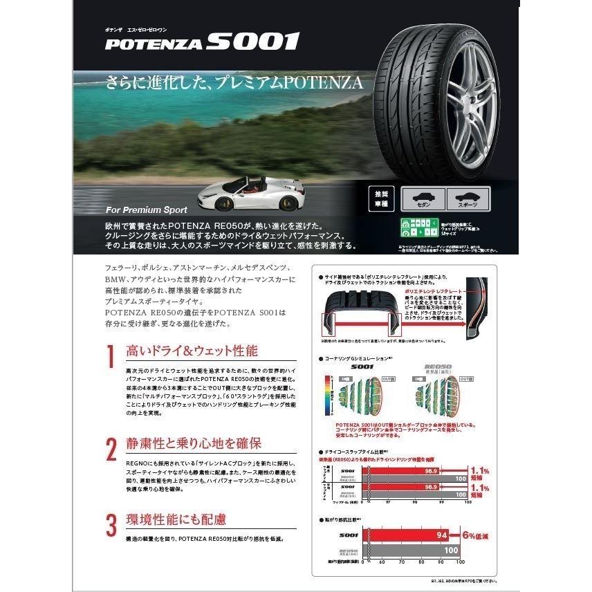 ブリヂストン 245/35R19 93Y XL BRIDGESTONE POTENZA S001 4本セット｜tiredealer｜02