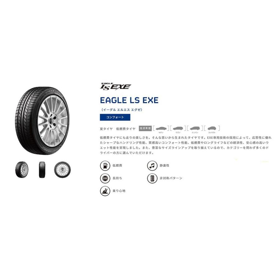 グッドイヤー 205/50R17 93V XL GOODYEAR EAGLE LS EXE  サマータイヤ｜tiredealer｜02