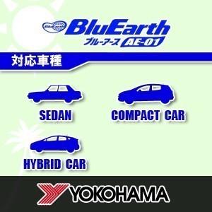 BluEarth 配送方法限定 2本以上で送料無料 2025年製 ヨコハマ ブル 