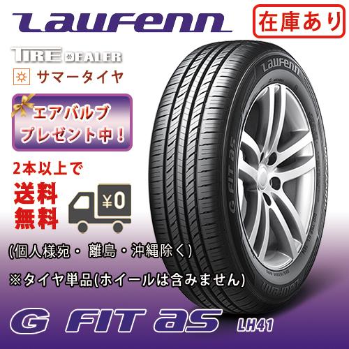 ラウフェン 185/70R14 88T LAUFENN G FIT AS LH41 サマータイヤ 1289タイヤディーラー 通販