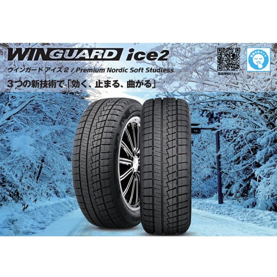 ウィンガードアイス 155/65R14 スタッドレスタイヤ 2025年製 4本セット