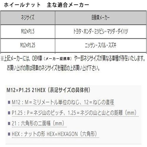 チップトップ ホイール ラグ ショートナット M12XP1.25 19HEX テーパー座ナット メッキ 袋ナット 1箱 16個入り｜tiredealer｜02