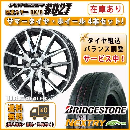 シュナイダー Sq27 14インチ 4 5j P C D 100 4穴 インセット 45 ブラックポリッシュ 155 65r14 75s ブリヂストン ネクストリー N Box 軽カー 等に タイヤディーラー 通販 Paypayモール