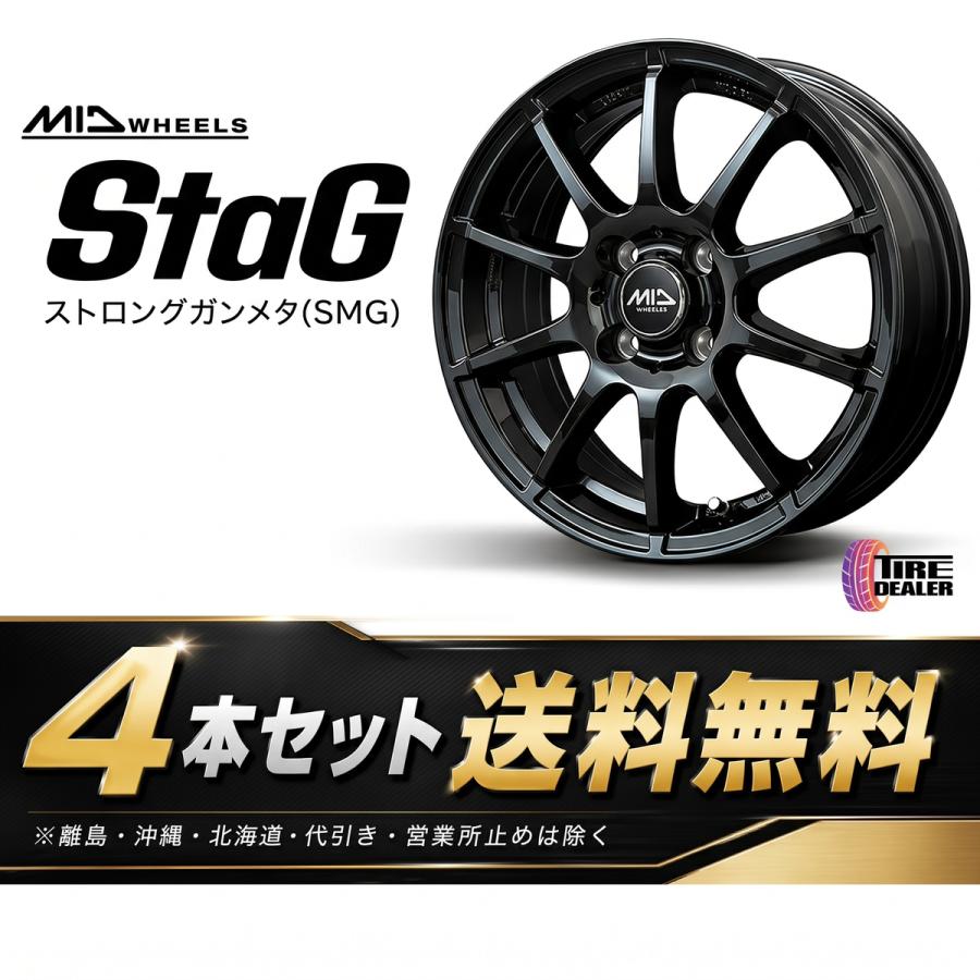 シュナイダー MID WHEELS StaG スタッグ 13インチ 4.00B インセット:42