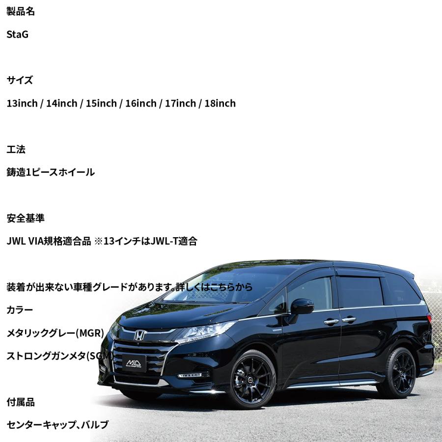 シュナイダー MID WHEELS StaG スタッグ 13インチ 4.00B インセット:42