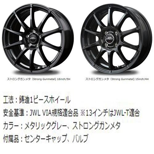 シュナイダー STAG 15インチ 6.0J P.C.D:100 5穴 インセット：45 