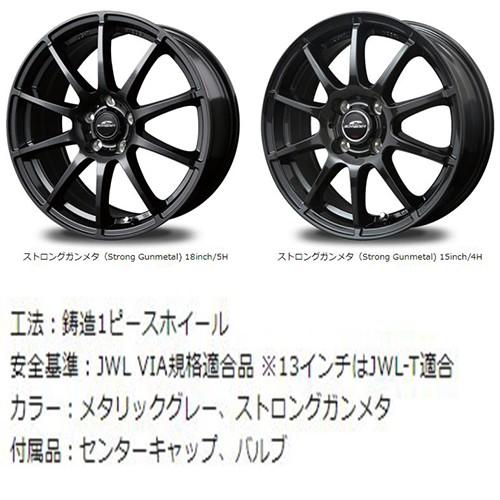 シュナイダー  インチ  :穴 インセット： ストロングガンメタ アルミホイール4本セット レヴォーグ  VM系 セレナ 系 等に