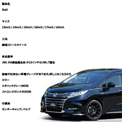 MID WHEELS StaG スタッグ 14インチ 5.5J インセット:38 4H100  メタリックグレー  アルミホイール4本セット  ヤリス 10系 アクア 10系 等に | シュナイダー | 03