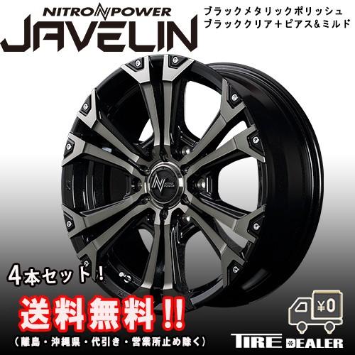 ナイトロパワー　ジェベリン　17インチ yh0064-wh000202.jpg