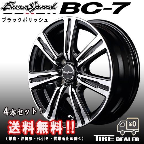 ユーロスピード 7 14インチ 4 5j P C D 100 4穴 インセット 45 ブラックポリッシュ アルミホイール4本セット N Box ムーヴ 軽カー 等に タイヤディーラー 通販 Paypayモール