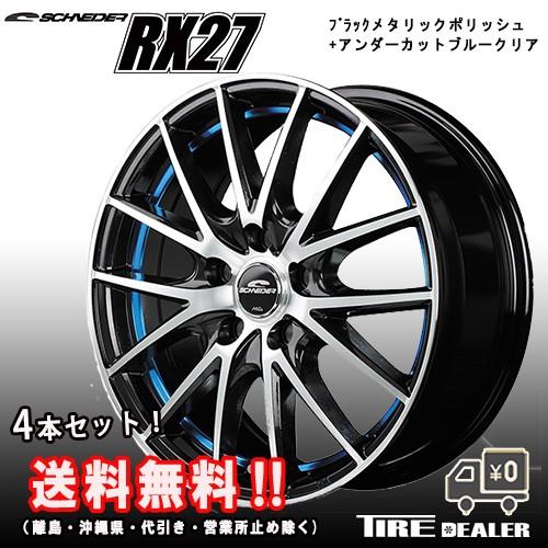 シュナイダー RX27 17インチ 7.0J PCD:114.3 5穴 +48 BKメタリック