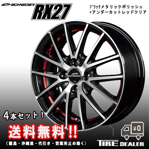 シュナイダー RX27 13インチ 4.00B JWL-T P.C.D:100 4穴 インセット 