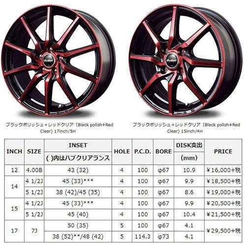 マルカサービス ユーロスピード S810 12インチ 4.00B JWL-T P.C.D:100