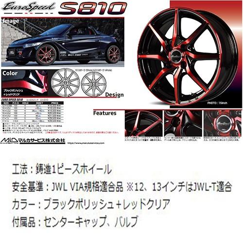 ユーロスピード S810 15インチ 5.5J P.C.D:100 4穴 インセット：45