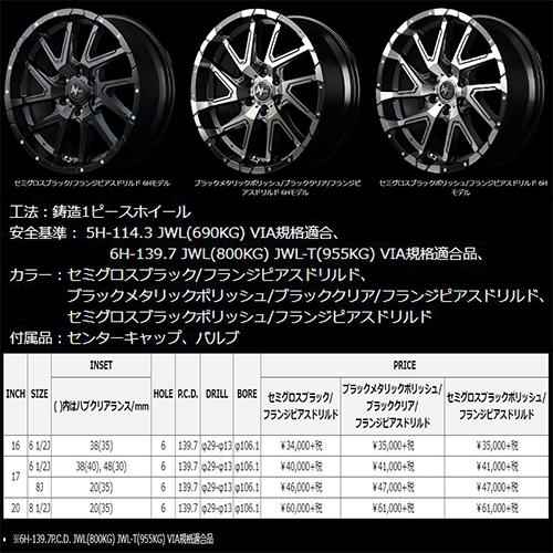 NITRO POWER（ナイトロパワー） デリンジャー 16インチ 6.5J P.C.D