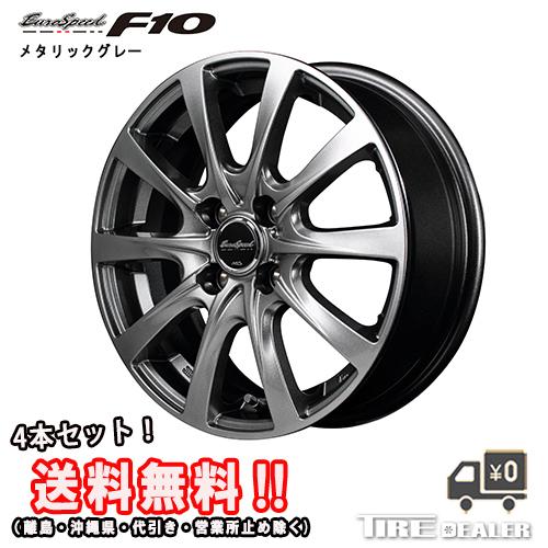 人気ブランドを Eurospeed F10 15インチ 5 5j P C D 100 4穴 インセット 50 メタリックグレー アルミホイール4本セット マーチ 等に タイヤディーラー 通販 Paypayモール 激安ブランド Futureleaders Org Uk