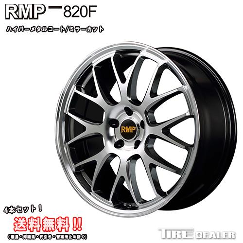 RMP 820F 19インチ 7.5J P.C.D:114.3 5穴 インセット：48 ハイパー 