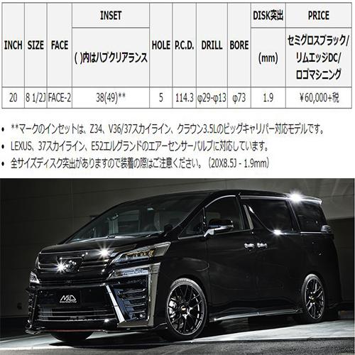 マルカサービス RMP028F 20インチアルミホイール1台分 マルカサービス RMP 028F 20インチ 8.5J P.C.D:114.3 5穴 インセット