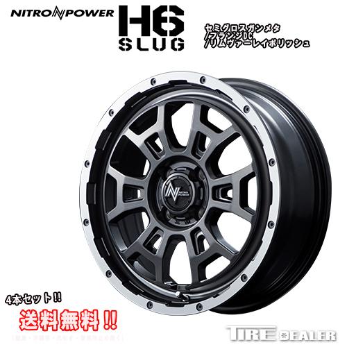 ナイトロパワー H6SLUG 16インチ 6.0J P.C.D:100 4穴 インセット：40 セミグロスガンメタ/フランジDC/リムヴァーレイポリッシュ ホイール4本セット｜tiredealer