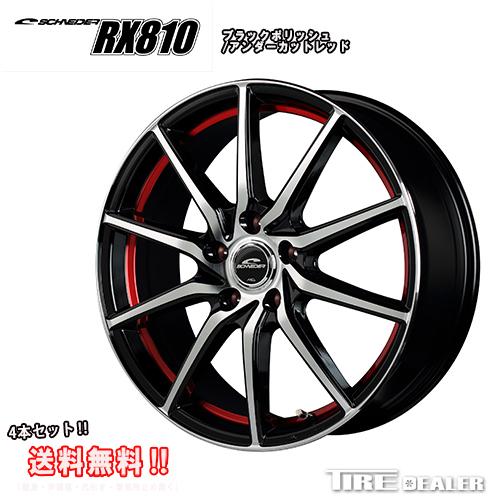 マルカサービス シュナイダー RX810 17インチ 7.0J P.C.D:114.3