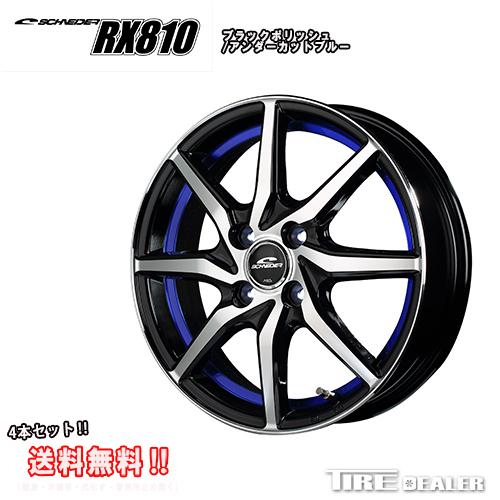 マルカサービス シュナイダー RX810 14インチ 4.5J P.C.D:100 4穴 イン